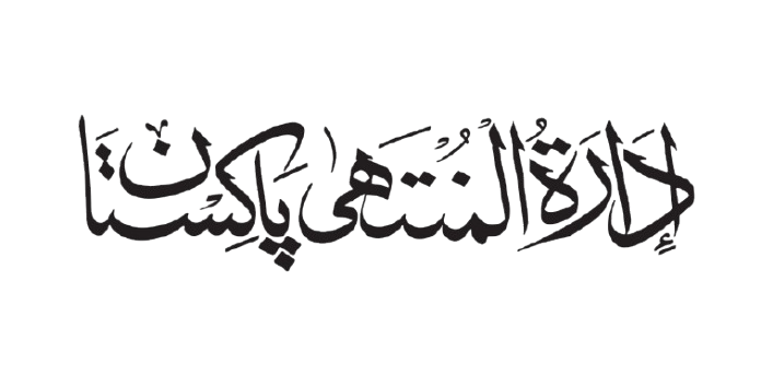 Idara Al Muntaha Logo
