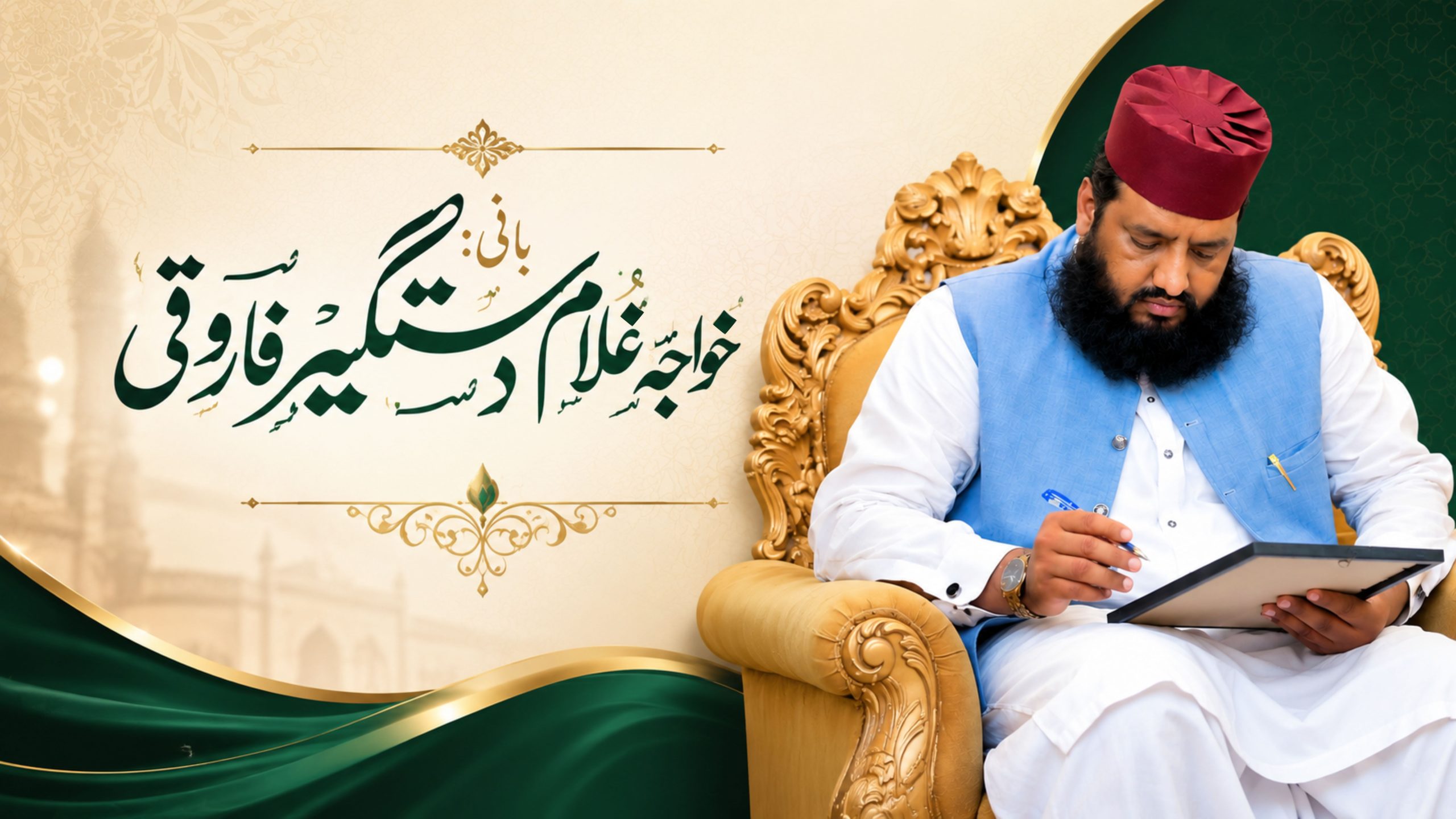 Idara tul Muntaha Pakistan