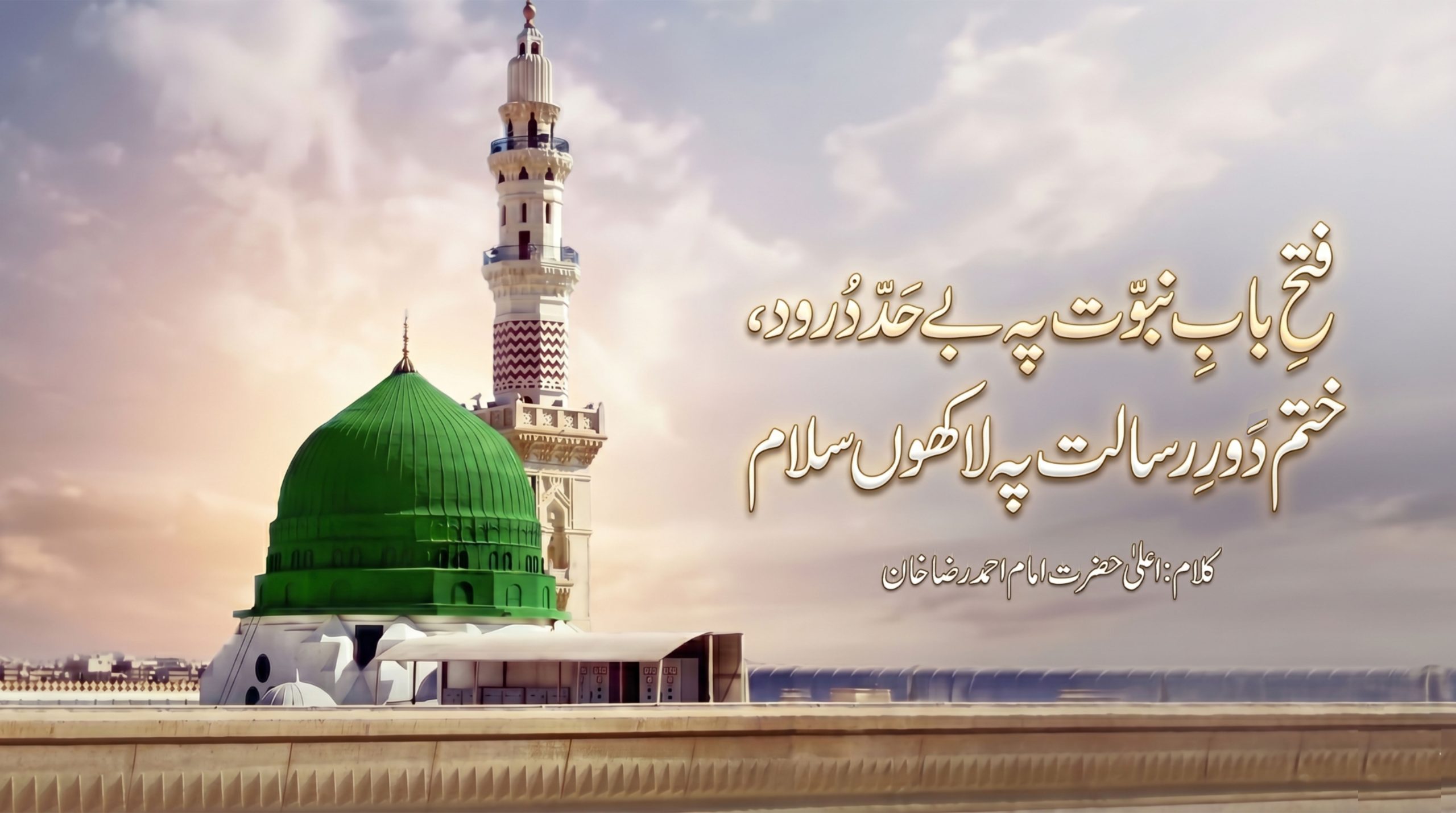 Al Muntaha Magazine